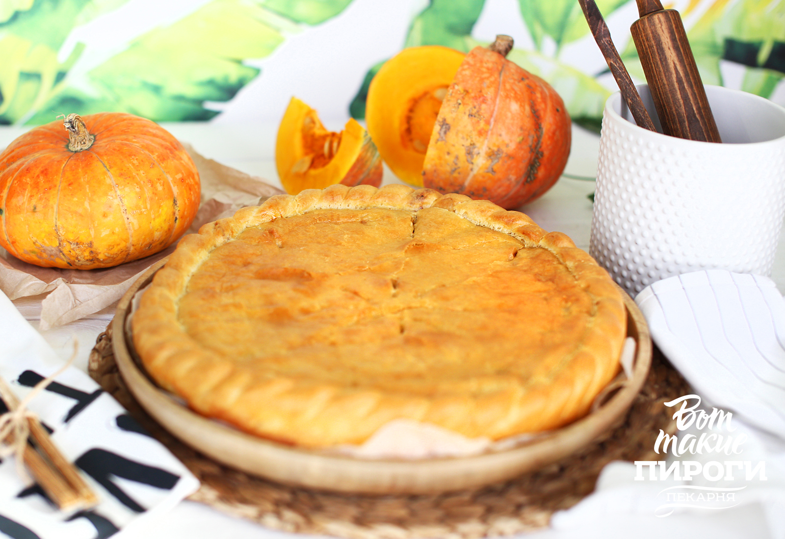 Пирог с тыквой и мясом Сытные Новосибирск Вот такие